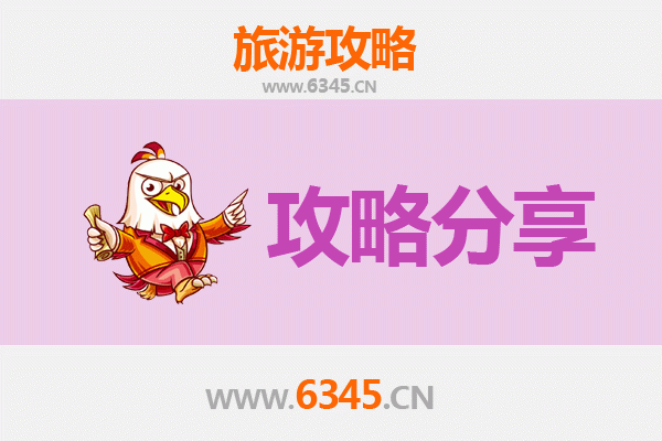 巴中南江出发：湄洲岛旅游跟团vs自由行全攻略