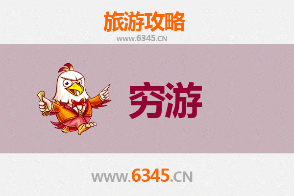 巴中南江穷游攻略：一个人的山水秘境探索