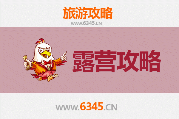 巴中南江周边露营胜地全攻略：星空下的自然之旅