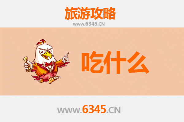 巴中南江美食清单 | 资深旅游博主带你吃遍地道味