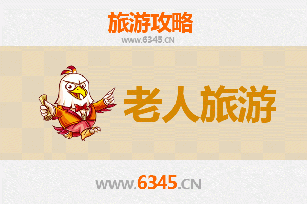 巴中南江银发之旅：适合老人的舒适景点与慢游攻略